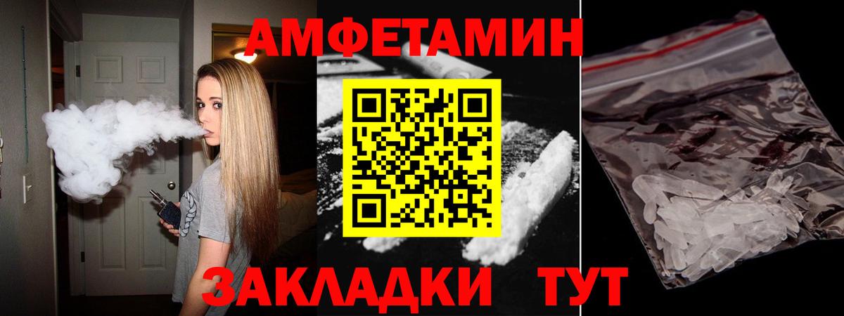Амфетамин 97% Старая Купавна