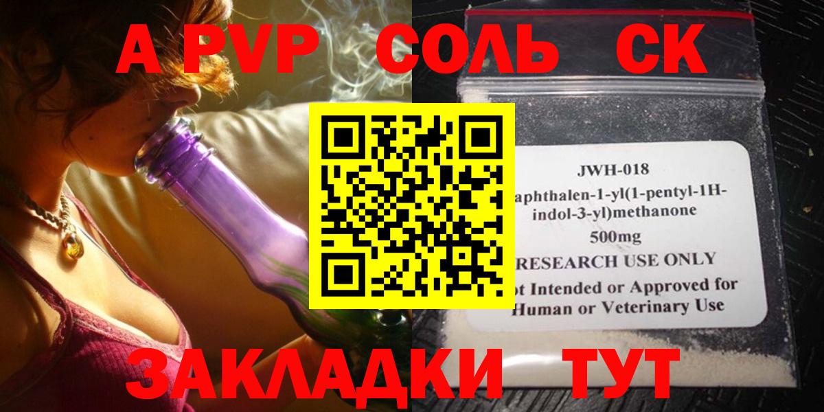 Alpha PVP крисы CK Старая Купавна