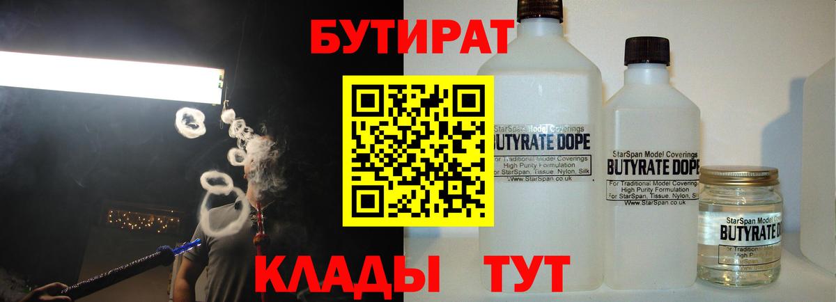 БУТИРАТ GHB Старая Купавна