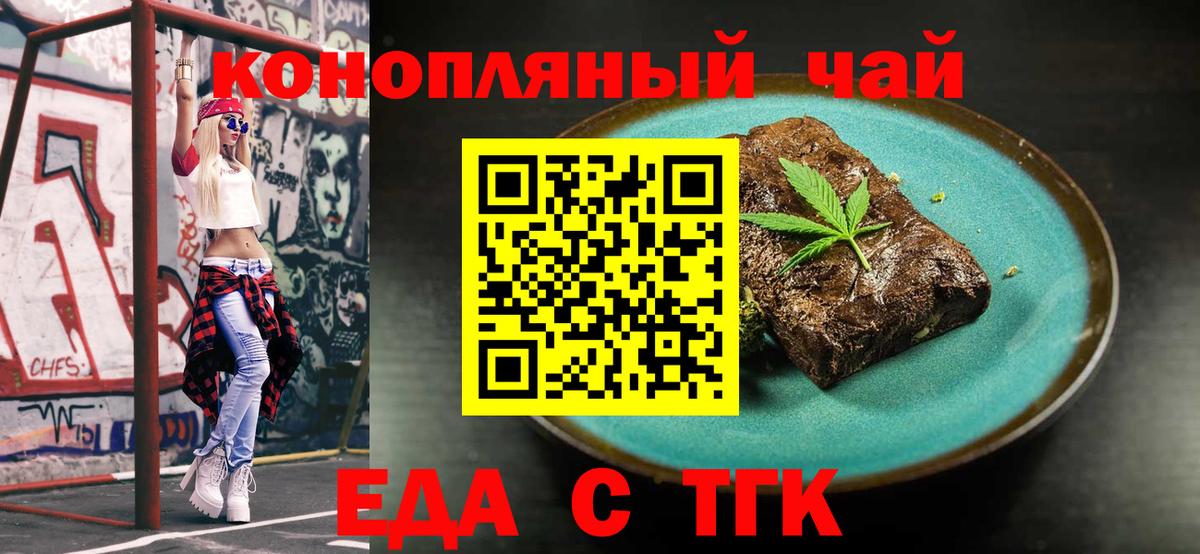Печенье с ТГК конопля Старая Купавна