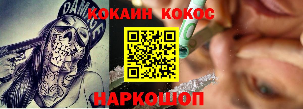 Cocaine 98% Старая Купавна