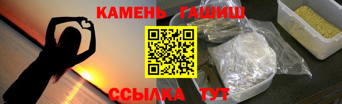 ГАШИШ гарик Старая Купавна