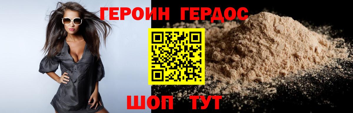 ГЕРОИН гречка  Вход с VPN  Старая Купавна 