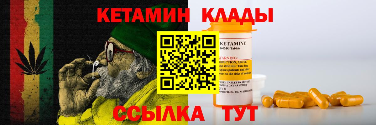 Кетамин VHQ Старая Купавна