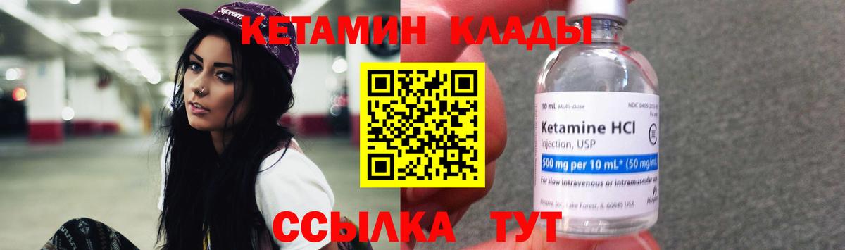 КЕТАМИН VHQ  Вход с VPN  Старая Купавна  КЕТАМИН ketamine 