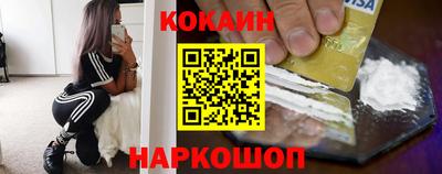 кокаин VHQ Новодвинск