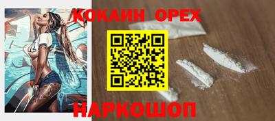 кокаин VHQ Новодвинск