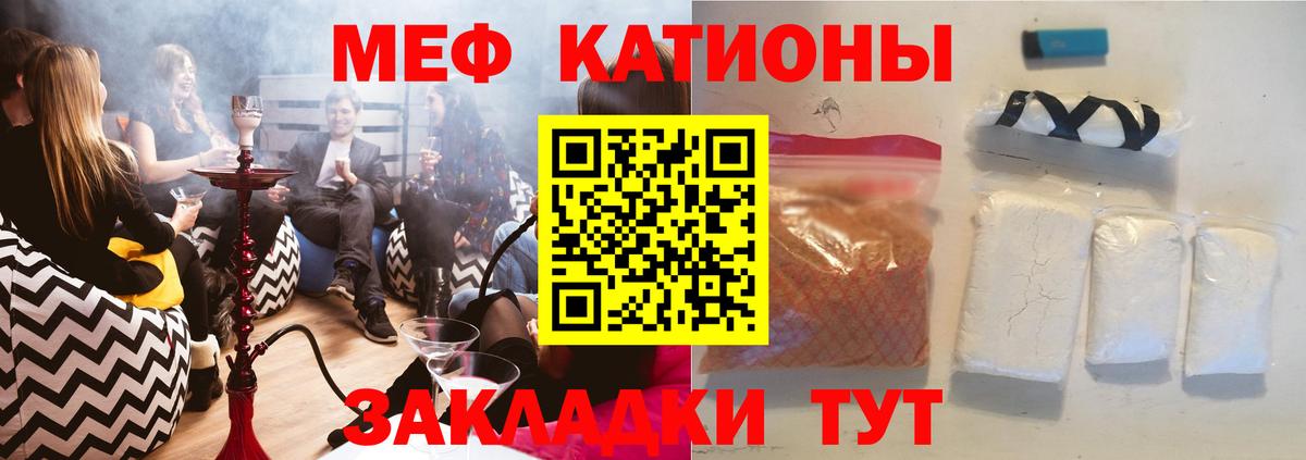 МЕФ мука  Вход с VPN  Старая Купавна  МЯУ-МЯУ VHQ 