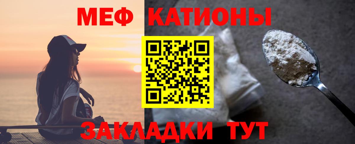 Меф мяу мяу мука Старая Купавна