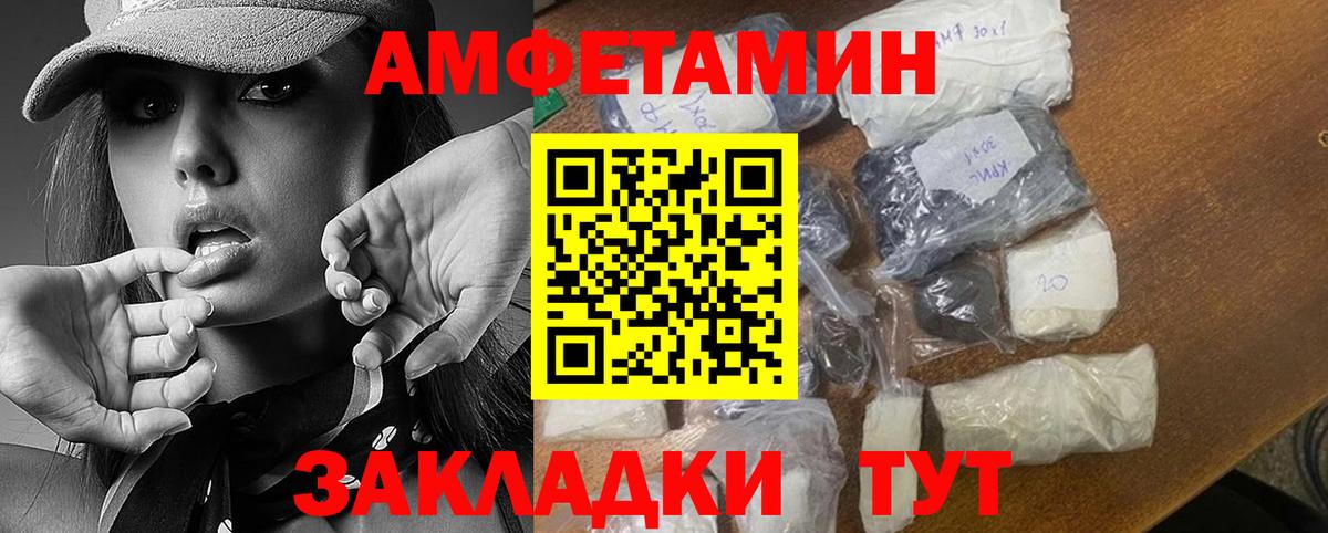 МЕТАМФЕТАМИН кристалл Старая Купавна