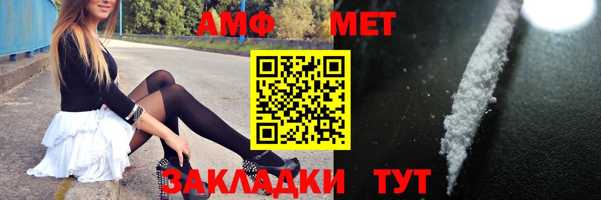 Метамфетамин  Метамфетамин мет  Вход с VPN  Старая Купавна 