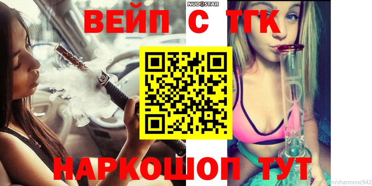 Дистиллят ТГК гашишное масло Старая Купавна