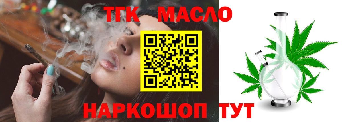 Дистиллят ТГК Wax  Вход с VPN  Дистиллят ТГК Wax  Старая Купавна 