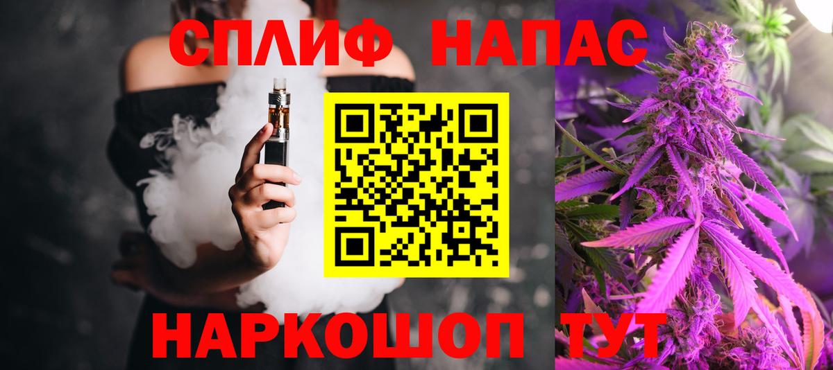 МАРИХУАНА семена  Вход с VPN  Бошки марихуана планчик  Старая Купавна 